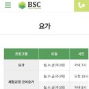 부산골프 칼리지 | [ 반여동요가 ] 체형교정요가 부산칼라지평생교육원