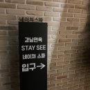 네이처스파매점 이미지