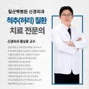 서울아산신경외과