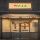 보나디자인스튜디오 이미지