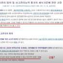 1-4. ‘중대사고 없는’ 사고관리계획서? 이미지