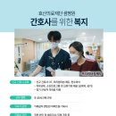 효산의료재단 안양샘병원.샘한방병원