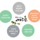 삼원 농장 이미지
