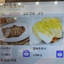 명품세탁소 | 마곡 점심맛집 맷돌로만 마곡점 맷돌순두부후기 순한거 먹고싶을때 완전추천