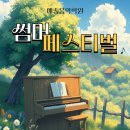 예종음악학원 - 영광군 상하길 82-3 | 예종음악학원