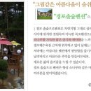 경포솔숲으로펜션
