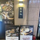 세븐일레븐 부산용호힐탑점 | [맛집 리뷰] 용호동 맛집 추천 / 푸주인 용호점 후기