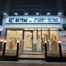 함께냥 전주점 이미지