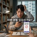 앤알커뮤니케이션 - 48094 | 통신비 미납 중에도 개통이 가능한가요?