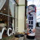 도마제빵소 이미지