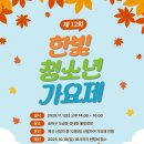 한빛 이미지