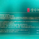 녹향제약 이미지