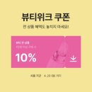 페이브뷰티