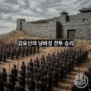 낭비성娘臂城 | EP.030 김유신의 낭비성 전투 승리