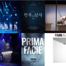 아트센터_더프로젝트 연합뉴스