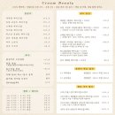 크림뷰티 디어마이베어 | 송파구 웨딩촬영 메이크업샵 추천 크림뷰티 솔직후기