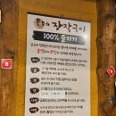 7080잔치국수 | 남양주 오랜맛집 온누리 장작구이 메뉴 추천부터 무료 서비스까지 완벽 가족모임추천