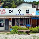 외할머니집 본점 이미지