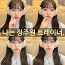 주원헬스케어 | 안양pt 는 비오엠피트니스 - 정주원트레이너의 수업, 후기