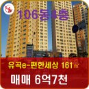 유곡공인중개사사무소 이미지