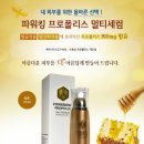 상옥프로폴리스 이미지