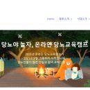 사단법인 한국당뇨협회 이미지