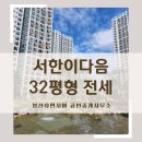 봉산휴먼시아공인중개사사무소 이미지