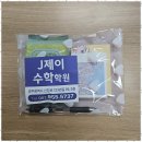 제이수학 - 하남시 미사강변대로54번길 75 | 광주중등내신전문 자신감을 키워주는 제이수학학원 후기