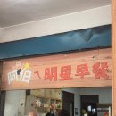 삼우자판기 | [직접 다녀온] 대만 가오슝 3박4일 4일차 - 조식 맛집 딴삥 / 보얼예술특구 / 써니힐 펑리수 / 항원...