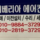 시베리아에어컨 이미지