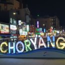 초량불닭발 이미지