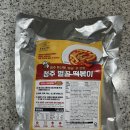 벌꿀분식 | 청주 벌꿀 떡볶이 밀키트 후기