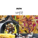 개성각 | 안산 간짜장 맛집 개성각 고잔동 중국집 방문 후기
