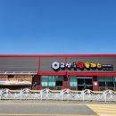 고산왕돈까스 이미지