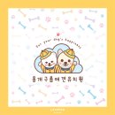 몽개구름 애견유치원 이미지