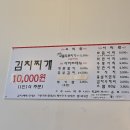 웅천부영3차아파트_정문 | 포항 오천 문덕 맛집 전통 김치찌개 전문점 찌개 계란말이 추천