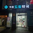 드림약국 티스토리