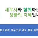 세무법인길벗 이미지