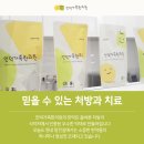 솔아한의원 네이버블로그