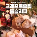 던킨도너츠 수원터미널점 이미지