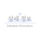 도원정소금구이