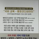 [부산국비학원] ☞ [2023년 11월 30일 -간호조무사 - 재직자 야간 A반 - 수업후기 - 국비후기]-정연화양정간호학원 이미지