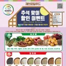 제천로컬푸드협동조합