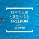 주식회사 마스타 네이버블로그