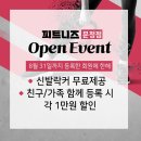 피트니즈 문정점 이미지