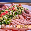 김가네낙지전문점 이미지