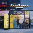 원할머니시흥배곧신도시 네이버블로그