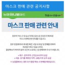 [소개]전국 취약 읍면지역 우체국 및 농협하나로마트 마스크 공급계획 이미지