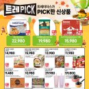 트레이더스 군포점 이미지