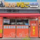 키다리공인중개사사무소 이미지